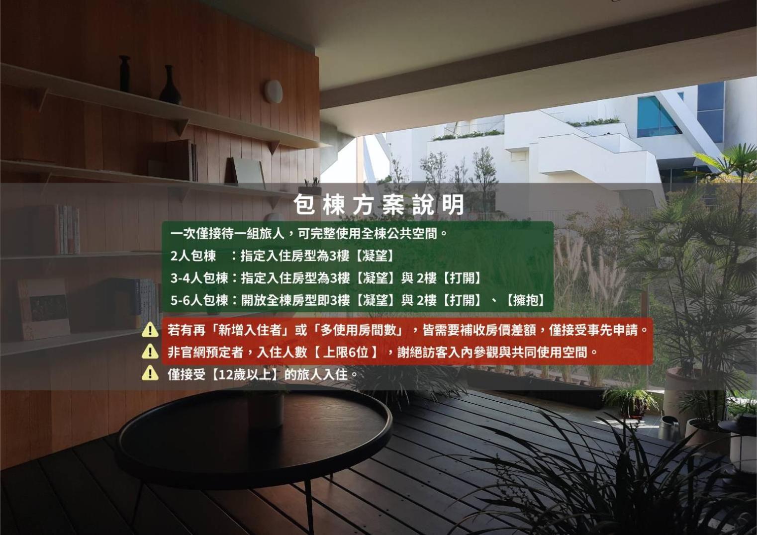 J Youai House 珍友愛 景觀包棟民宿 Tainan Eksteriør billede